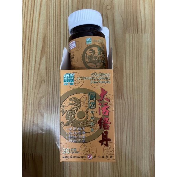 Đại Hoạt Lạc Đan Singapore