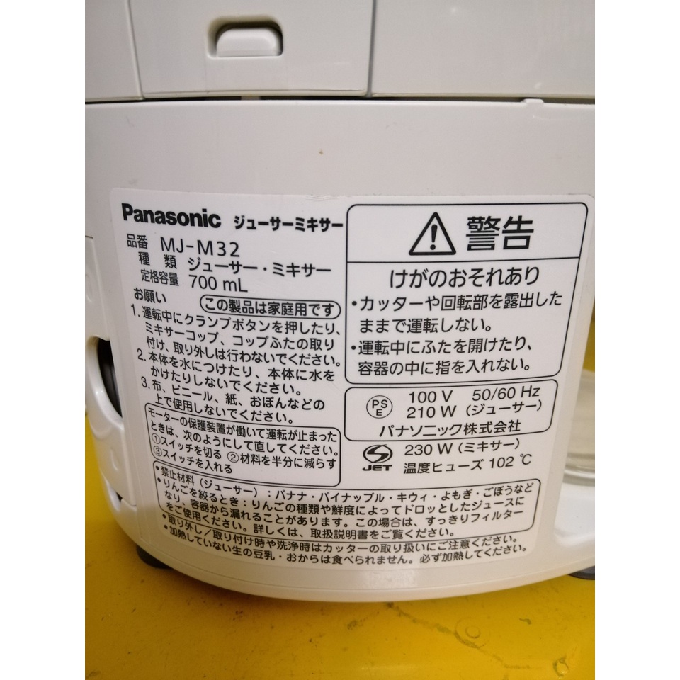 Bộ Máy ép nhanh trái cây (hoa quả) + Xay sinh tố + Xay khô nội địa Nhật Panasonic MJ-M32 (50609V)