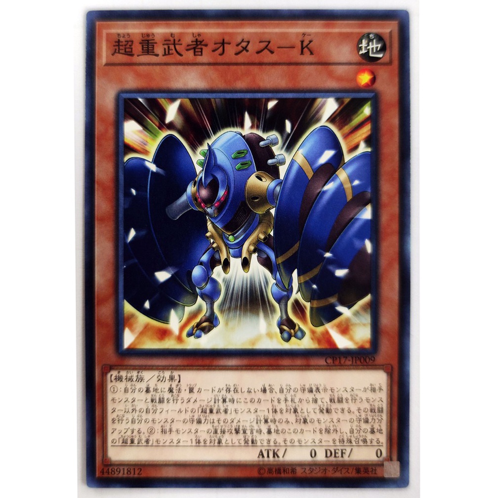 [Thẻ Yugioh] Superheavy Samurai Helper |JP| Common