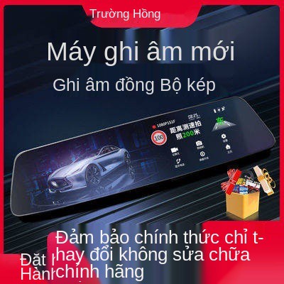 Changhong Driving Recorder, Bắn đôi phía trước và phía sau, với sự đảo ngược, hình ảnh, HD, tầm nhìn ban đêm, tốc độ, vớ