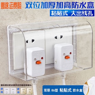Hộp Đựng Ổ Cắm Tự Dính Thông Minh Chống Thấm Nước Hai Công Tắc Bảo Vệ Chống Rò Rỉ Hai Số 86