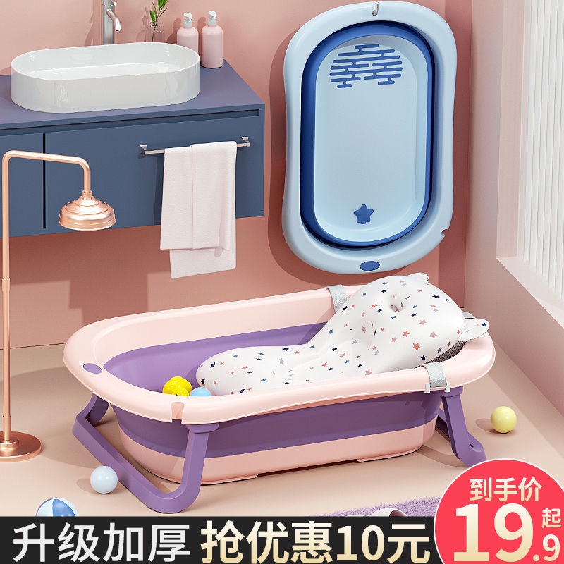 chậu tắm cho bé, gấp bé sơ sinh có thể ngồi và nằm, lớn gia đình, đồ dùng trẻ em