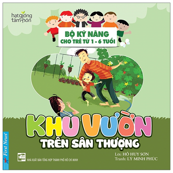 Sách Khu Vườn Trên Sân Thượng - Bộ Kỹ Năng Cho Trẻ Từ 1 - 6 Tuổi (2020)