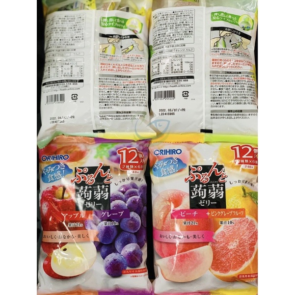 Thạch trái cây Orihiro Nhật Bản bổ sung vitamin dưỡng chất cho bé từ 12 tháng thơm ngon chất lượng cao chính hãng 45711