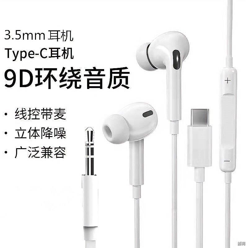 ♂✕▩Cáp tai nghe Huawei có dây vinh quang kê ăn gà táo karaoke typec sinh viên oppo phổ thông chất lượng âm thanh