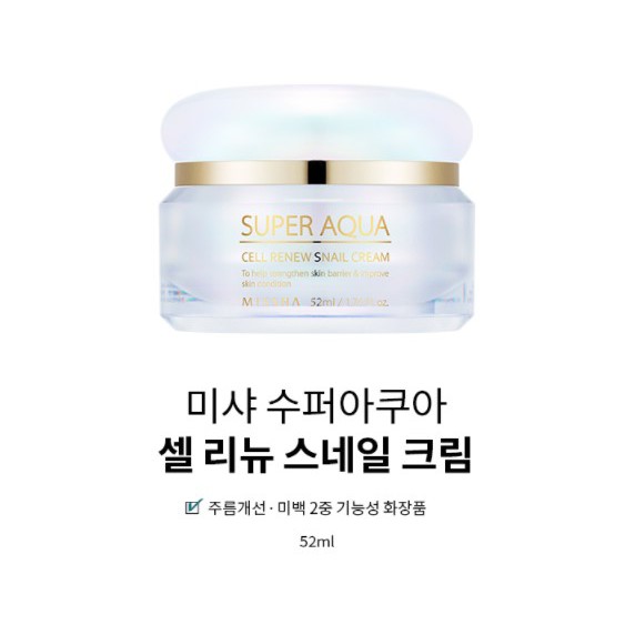 Kem dưỡng trắng da ốc sên Missha Super Aqua Cell Renew Snail Cream