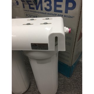 Máy lọc nước Geyser Ecotar 3