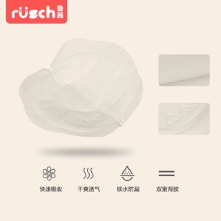 MIẾNG LÓT THẤM SỮA RUSCH 100 MIẾNG