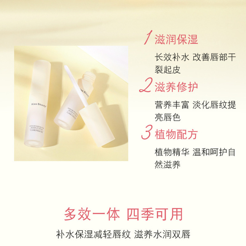 Kissbeauty Petrolatum Lip Balm Repair Lip Cream Primer Moisturizing Moisturizing Long-lasting Hydrating Anti-drying | BigBuy360 - bigbuy360.vn