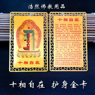 Thẻ Bài Phật Giáo Bằng Kim Loại Cao Cấp