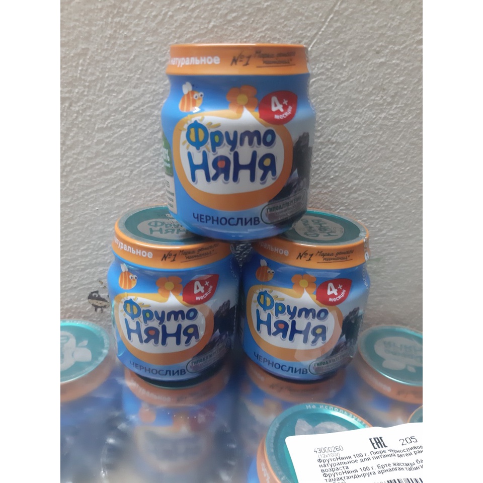 Mận đen nghiền Fruto cho bé 4m+ hũ 100gr  date 7/2023