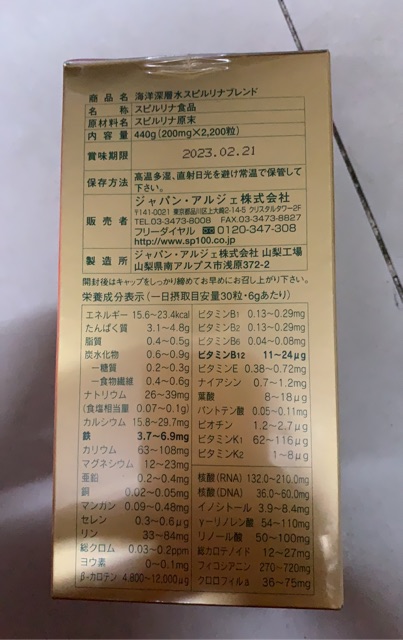 Tảo Xoắn Spirulina Nhật Bản 2200 Viên