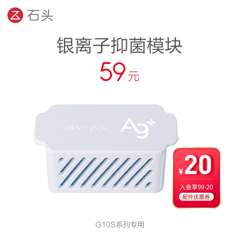 Phụ kiện Roborock S7 MaxV Ultra / G10S chính hãng Mô-đun Ion bạc