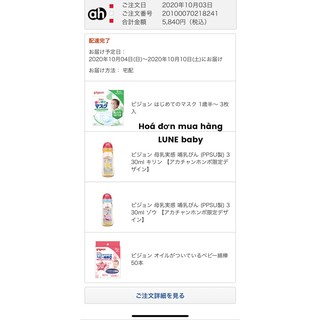 Bình sữa Pigeon nội địa Nhật 330ml