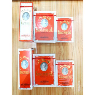 Dầu Gió Siang Pure Oil Thái Lan 3cc 7cc 25cc