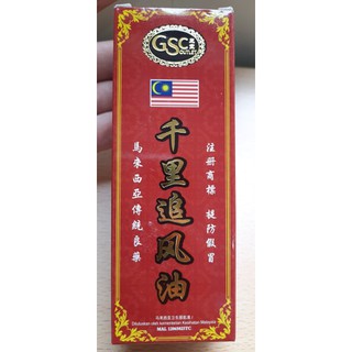 DẦU NÓNG MALAYSIA 60ml