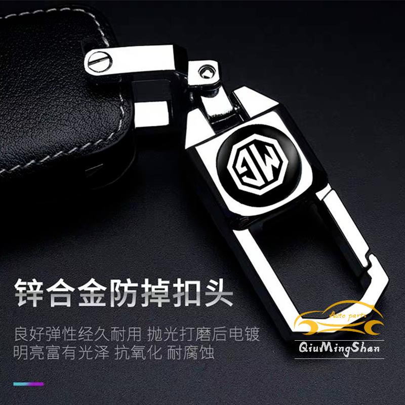 Móc Chìa Khóa Xe Hơi MG3 MG5 Ruiteng GS Chuyên Dùng