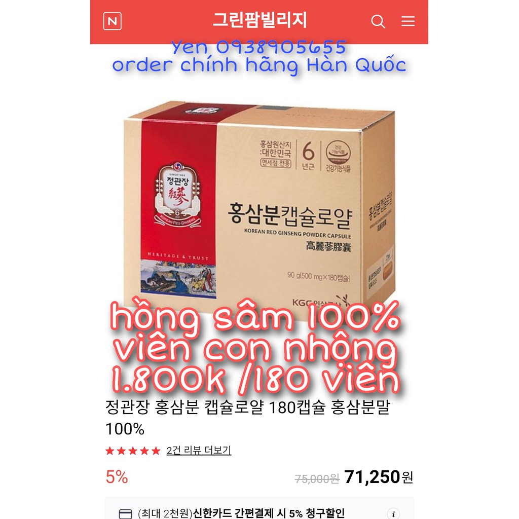 Viên hồng sâm 100% nhân sâm 6 năm Hàn Quốc - Hồng sâm Cheongkwanjang Chính phủ HQ