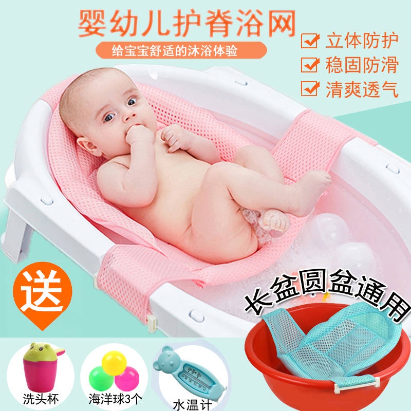 Trẻ em tắm đệm cho bé lưới thoáng khí có thể ngồi trong giá nằm tắm chung Baby Bath Net Sơ sinh tắm Net Artifactnội  đ