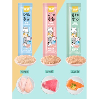 Súp thưởng Sakara cho mèo 15gr