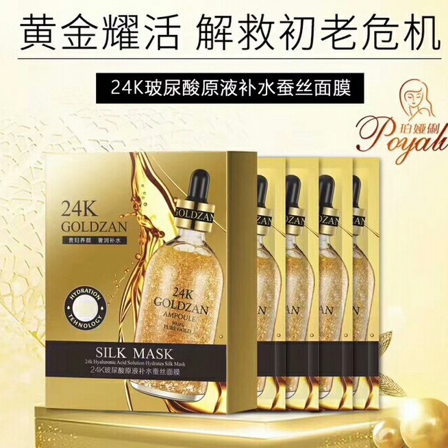 HỘP 10 Mặt nạ lụa 24k Goldzan Silk Mask chính hãng hộp 10 miếng Hỗ trợ GIẢM mụn, viêm da, sẹo rỗ hiệu quả