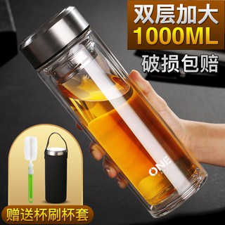 ❉♟✣Bình Nước Thủy Tinh Hai Lớp Cách Nhiệt Chống Sốc Dung Tích Lớn 1000ML Dành Cho Nam