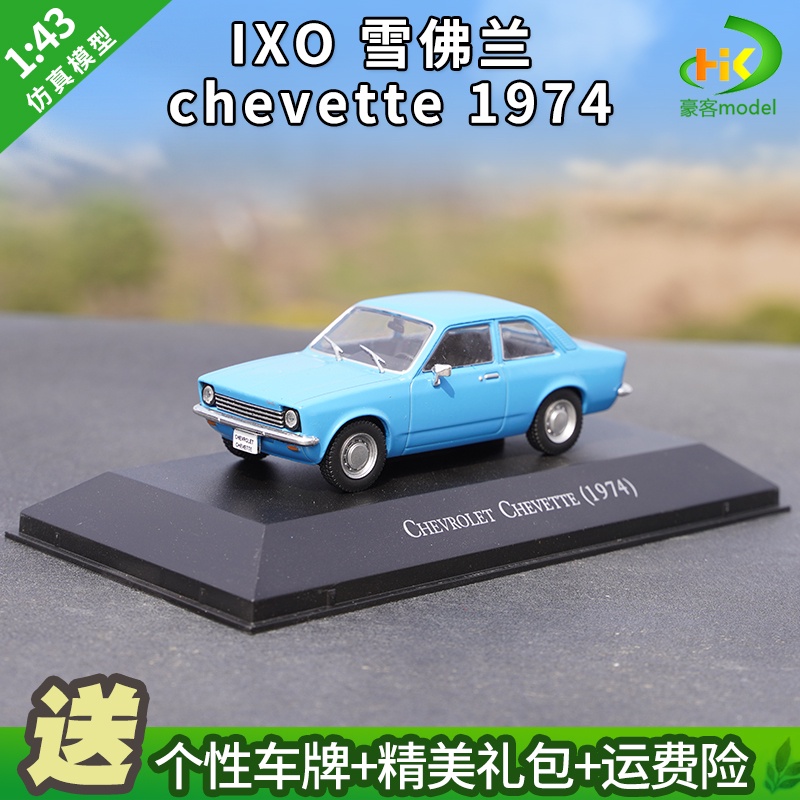 Mô Hình Xe Hơi Cổ Điển chevette chevette 1974 Bằng Hợp Kim Tỉ Lệ 1:43