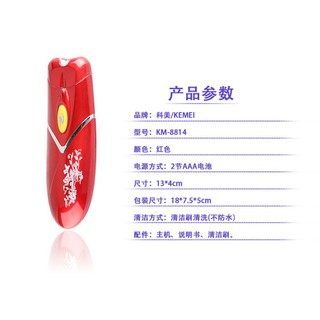Máy Tẩy Lông Kemei 8814