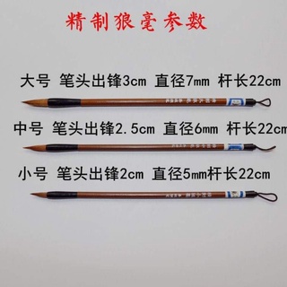 Bộ 6 bút lông thư pháp thư họa