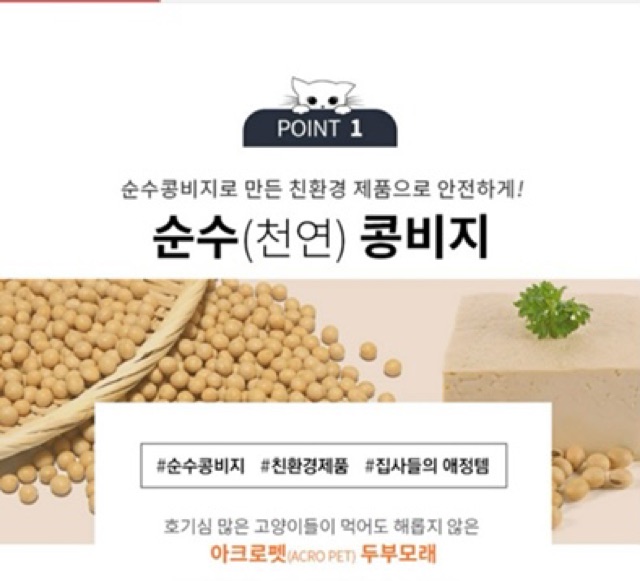 5L Tofu cát vệ sinh đậu hủ cho mèo nhập khẩu Hàn Quốc