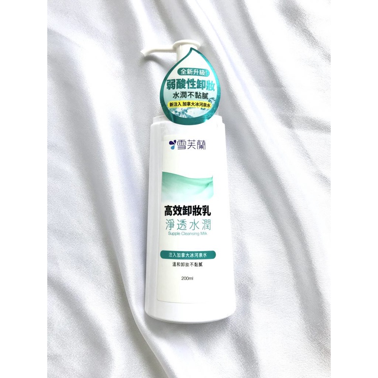 Sữa tẩy trang sạch sẽ mềm mại Cellina Supple Cleansing Milk 200ml