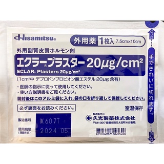 ⭐️Miếng dán ép sẹo lồi⭐️🇯🇵 NHẬT BẢN Hisamitsu ECLAR PLASTER