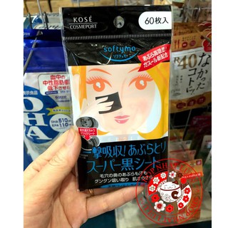 Giấy thấm dầu Kose 60 tờ Nhật Bản Giấy thấm dầu Kose