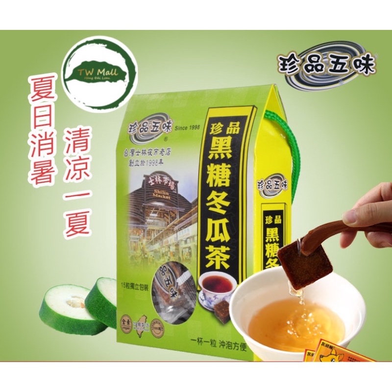 TRÀ BÍ ĐAO ĐƯỜNG NÂU HỘP 270G - TRÀ VIÊN ĐÀI LOAN - TW MALL