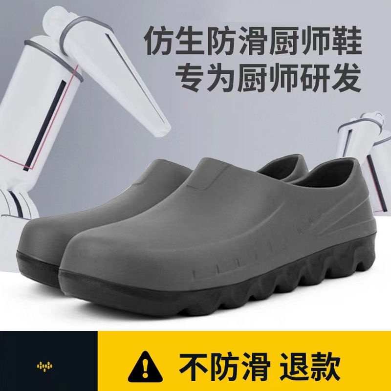 Giày siêu nhẹ chống trượt chống dầu không thấm nước dành cho nam nữ