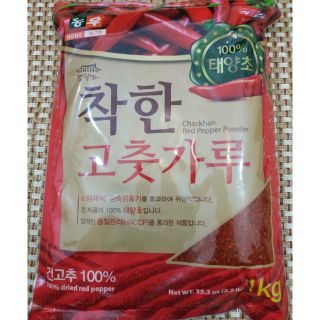 1 kg bột ớt nong woo + 1kg bột ớt heacham