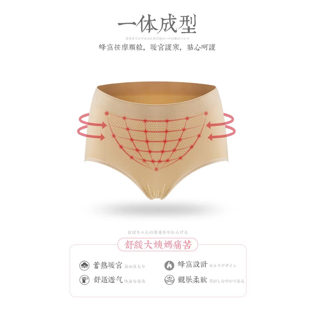 Quần Lót Cotton Họa Tiết Tổ Ong Giữ Ấm Cao Cấp Cho Nữ | BigBuy360 - bigbuy360.vn