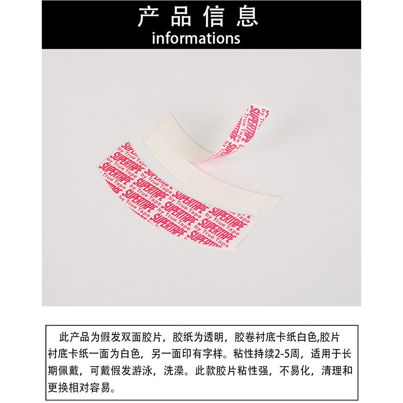 Băng dính dán tóc giả SIÊU BĂNG, keo tóc giả SIÊU BĂNG cực dính, dễ vệ sinh