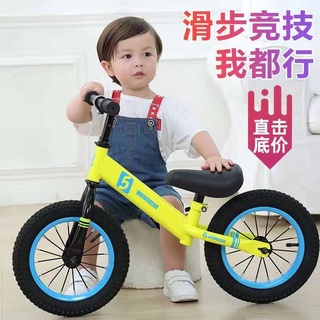 Xe đạp thăng bằng trẻ em 2-3-6 tuổi bé không có bàn đạp Xe đạp hai bánh york trẻ mới biết đi Scooter