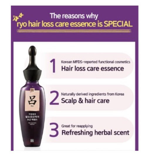 [Ryo]💝THƯƠNG HIỆU HÀN QUỐC💝 Jayang Yunmo Anti Hair Loss Care Essence 75ml Mỹ phẩm HÀN QUỐC