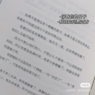Nhân gian tỏ tình ( Best seller tại TQ 2022 )