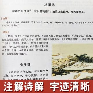 [GUSHI] Bản Trung số 3