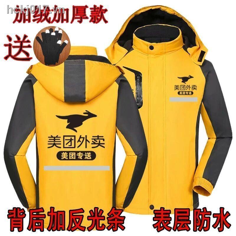 ✼❀●Meituan quần áo mang đi Meituan Áo khoác nhung dày chống mưa mùa xuân và mùa thu đông quần áo người lái áo khoác in yếm
