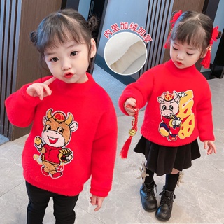 Áo nỉ đỏ ấm áp cho bé yêu