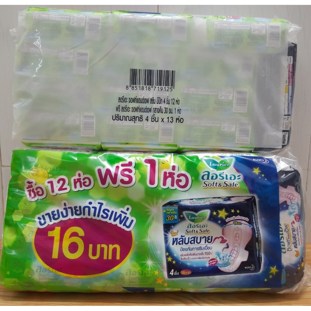 (KTT) 12 gói (4 miếng/ gói)  BVS ban ngày có cánh LAURIER được tặng 1 gói (4 miếng) BVS ban đêm có cánh LAURIER Thái Lan