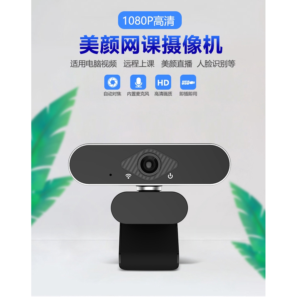 Webcam 1080P kèm micro cổng usb 2.0 chuyên dụng cho laptop máy tính bàn