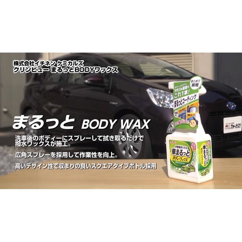 Sáp dưỡng phủ bóng sơn xe chống bám nước Marutto Body Wax 400ml