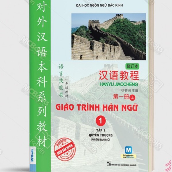 Sách - Combo Giáo Trình Hán Ngữ Tập 1 - Quyển Thượng Và Quyển Hạ Phiên Bản Mới Tải App Tặng Kèm Bút