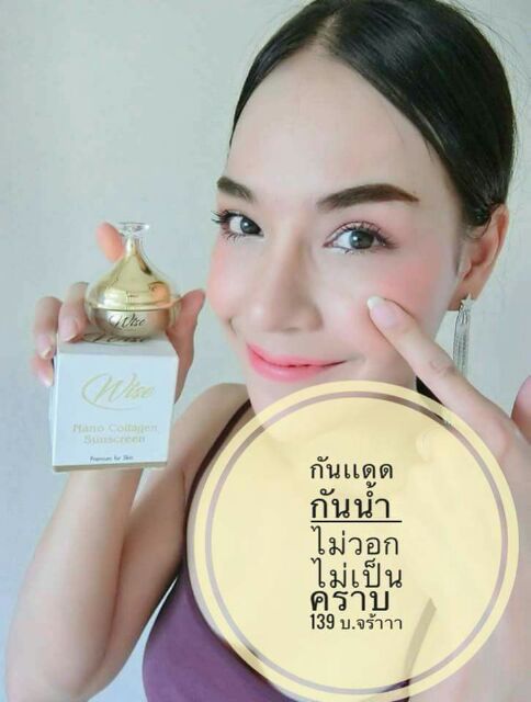 Kem dưỡng chống nắng Wise Nano Collagen Suncreen Thái Lan 12g