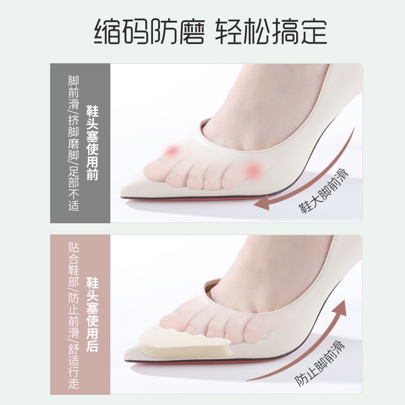 Miếng lót mũi giày su non đệm êm ngón chân có tác dụng giảm size cho giày bị rộng E1046